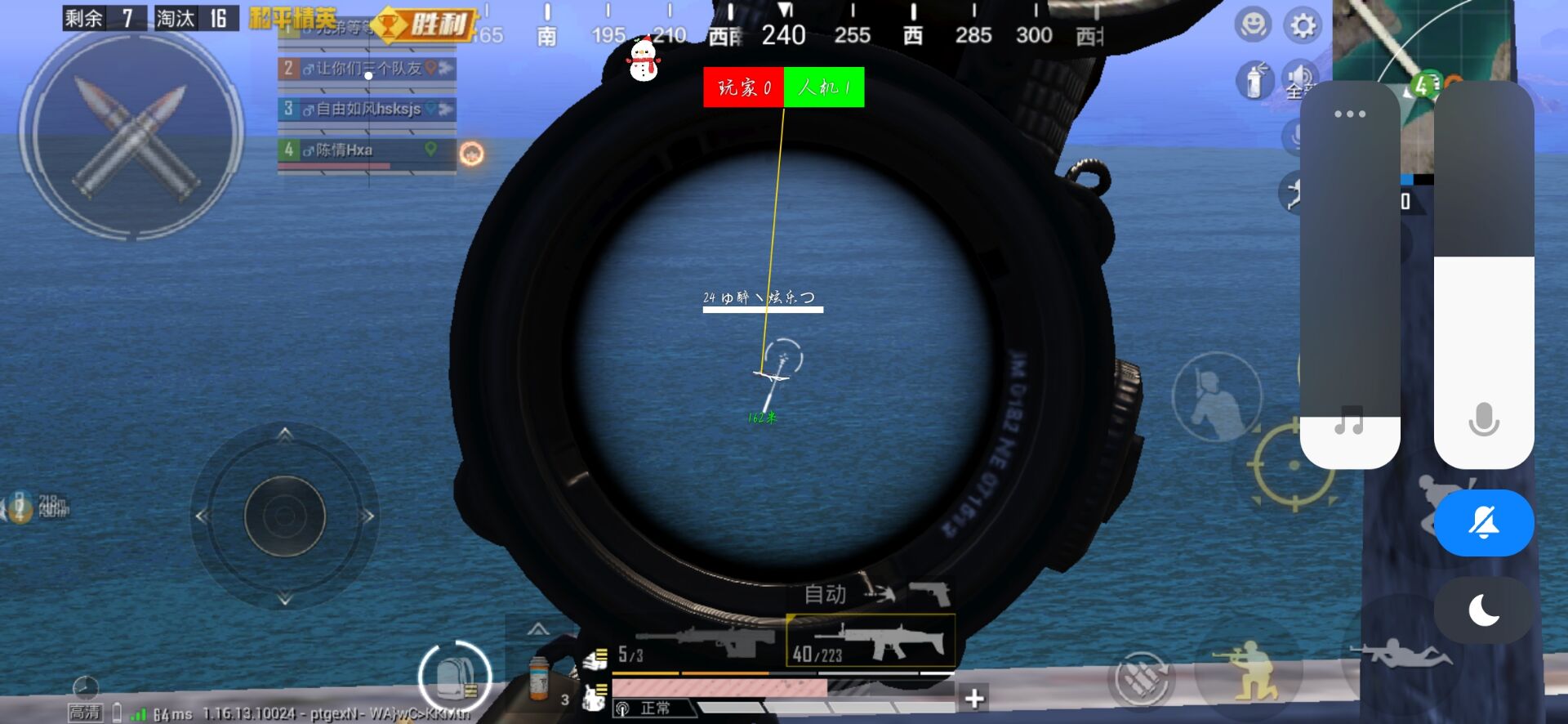 和平精英ios《流浪地球》外挂拯救iOS市场